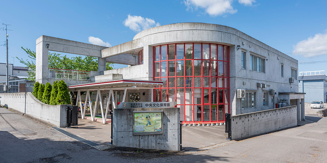 中央文化保育園