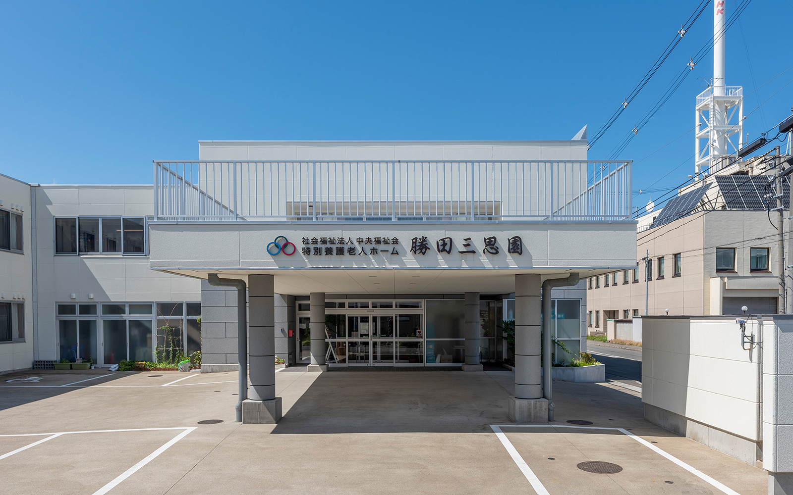 特別養護老人ホーム 勝田三思園